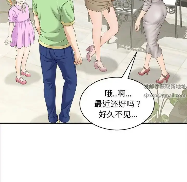 漫画《猎艳》第4话第63张图