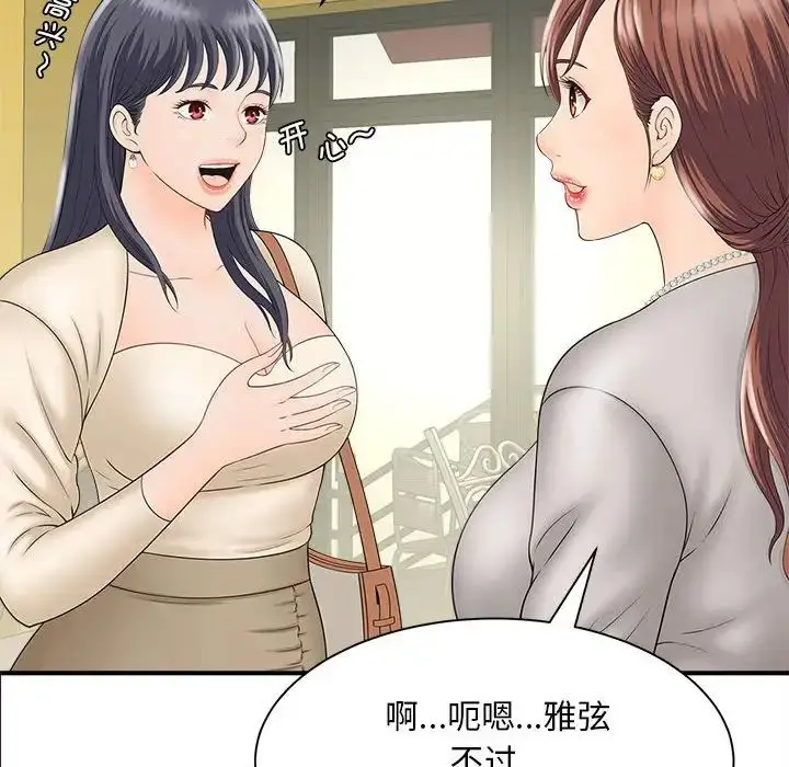 漫画《猎艳》第4话第65张图