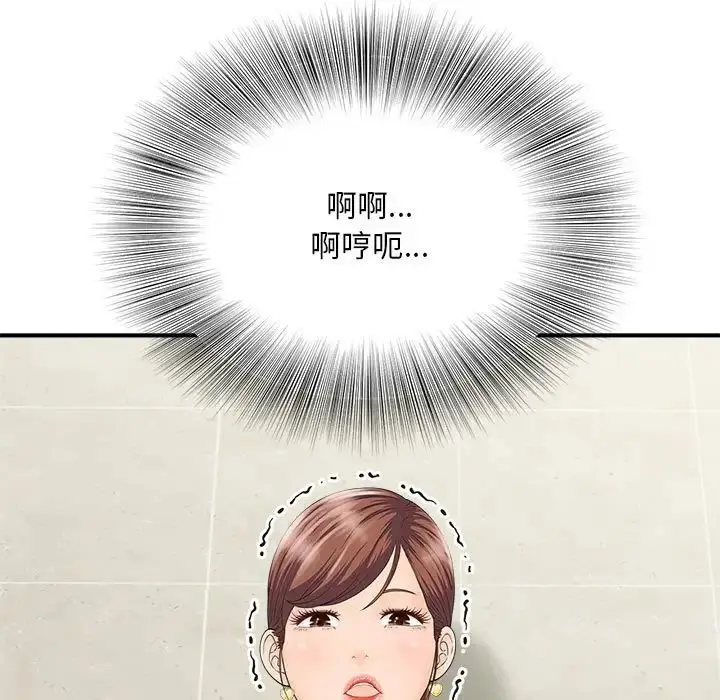 漫画《猎艳》第4话第82张图