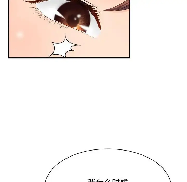 漫画《猎艳》第4话第89张图