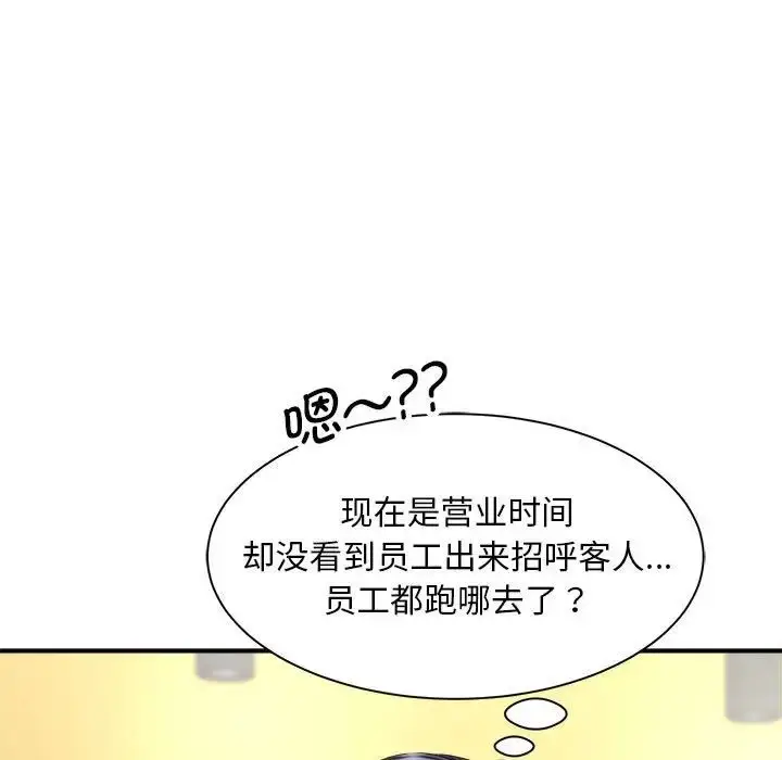 漫画《猎艳》第4话第9张图