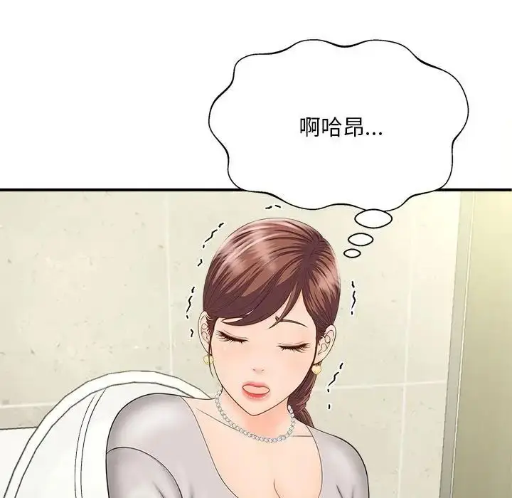 漫画《猎艳》第4话第92张图