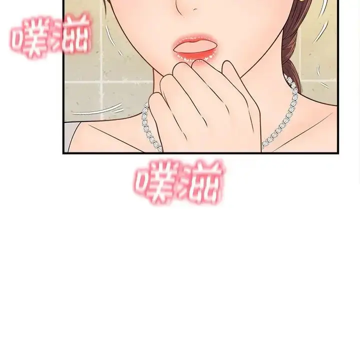 漫画《猎艳》第4话第96张图