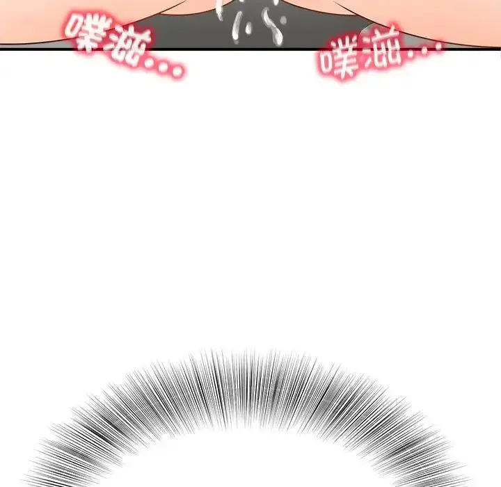 漫画《猎艳》第4话第98张图