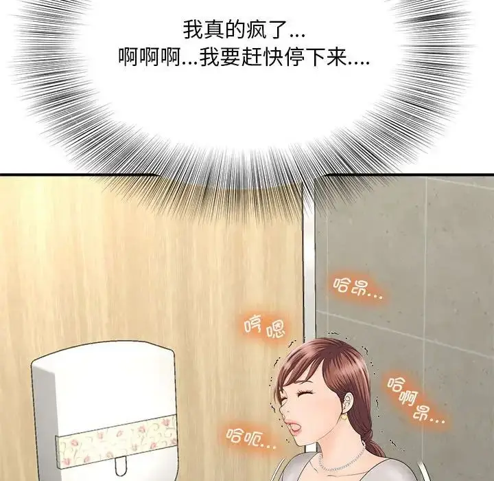 漫画《猎艳》第4话第99张图