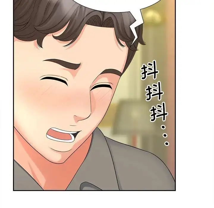 漫画《猎艳》第20话第100张图