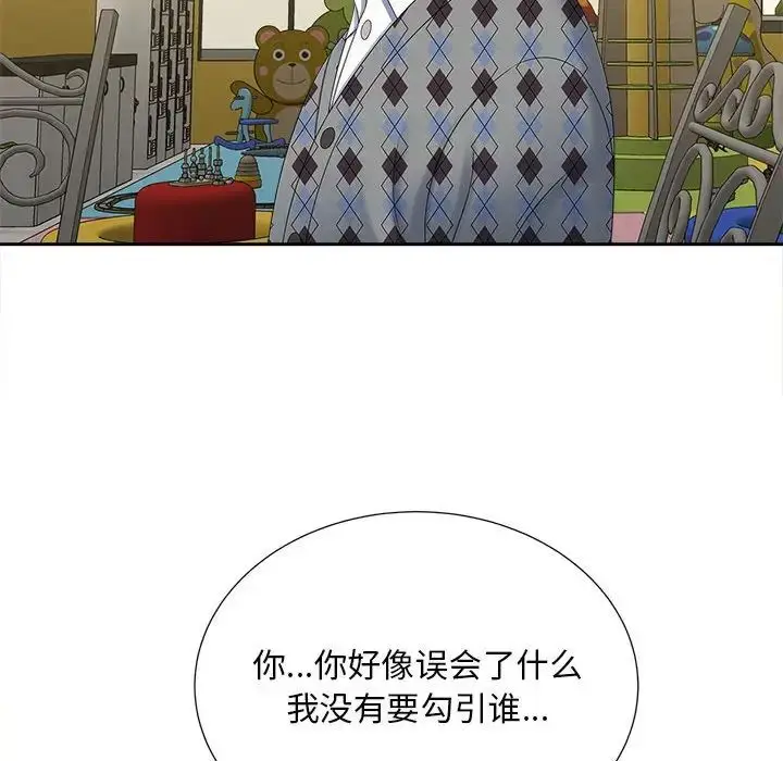 漫画《猎艳》第20话第20张图