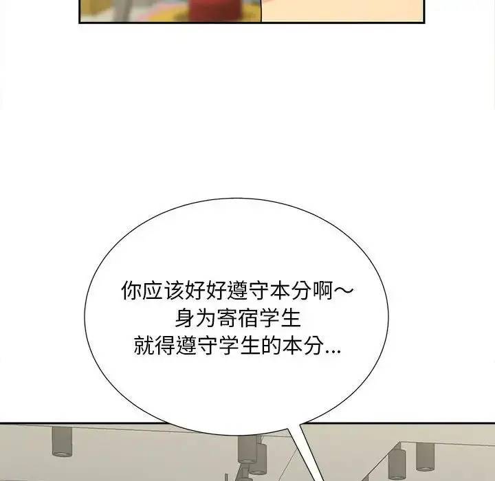 漫画《猎艳》第20话第23张图