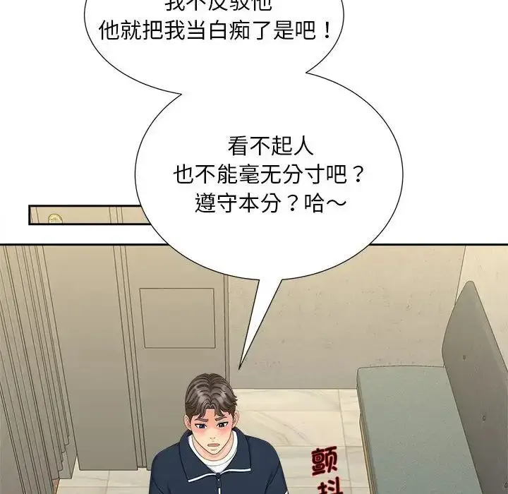 漫画《猎艳》第20话第32张图