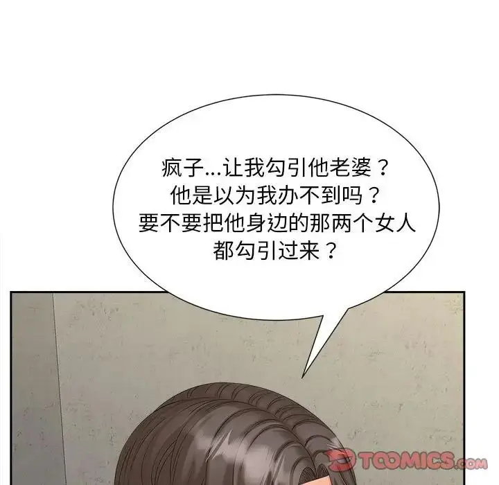 漫画《猎艳》第20话第34张图
