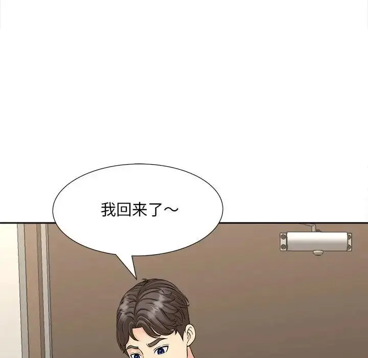 漫画《猎艳》第20话第44张图