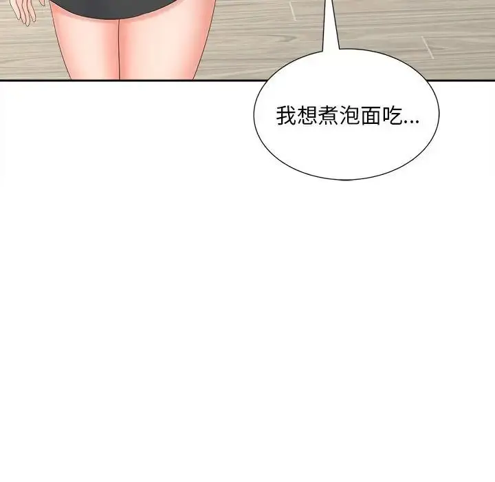 漫画《猎艳》第20话第48张图
