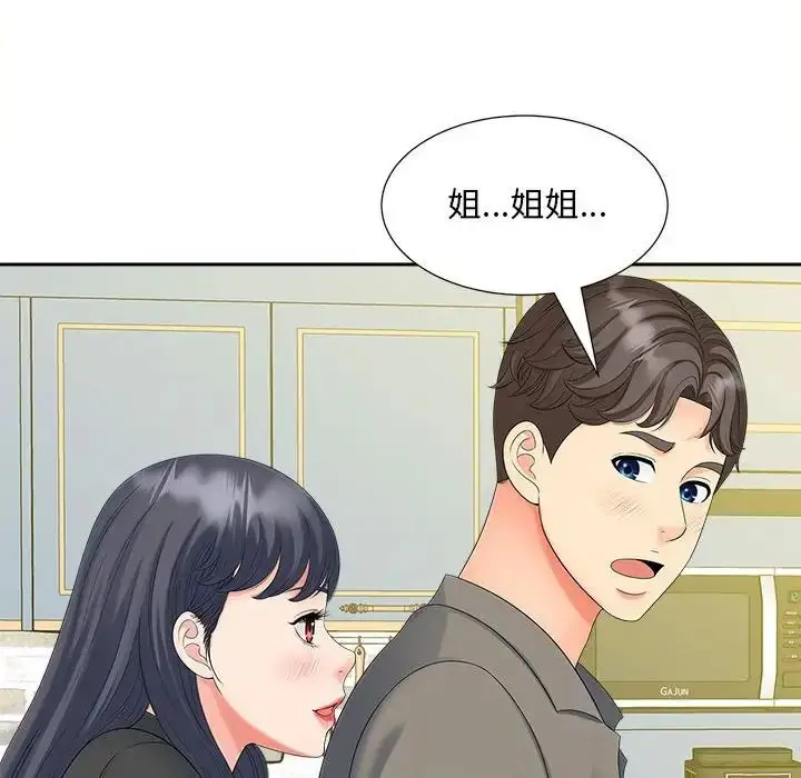 漫画《猎艳》第20话第53张图
