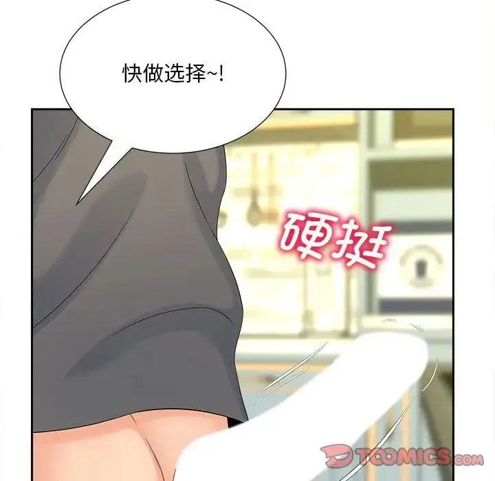漫画《猎艳》第20话第66张图