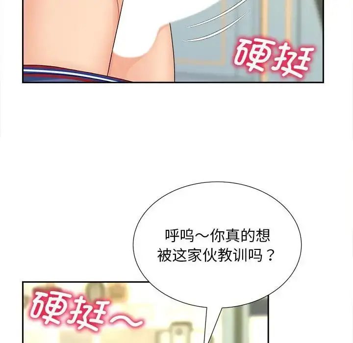 漫画《猎艳》第20话第67张图