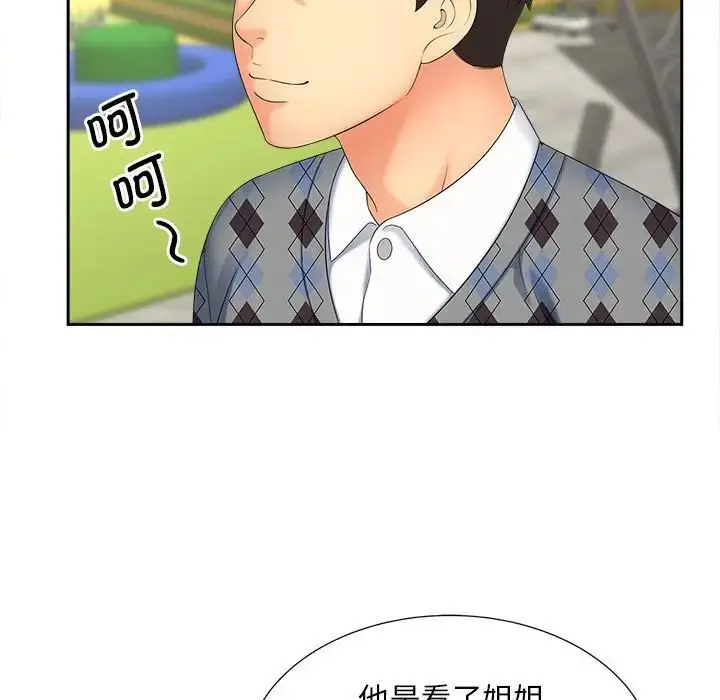 漫画《猎艳》第20话第7张图
