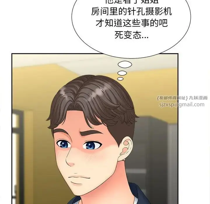 漫画《猎艳》第20话第8张图
