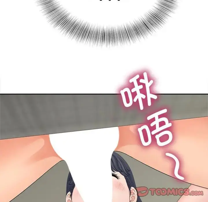 漫画《猎艳》第20话第90张图