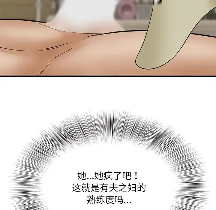 漫画《猎艳》第7话第104张图