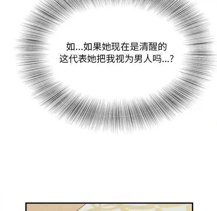 漫画《猎艳》第7话第106张图