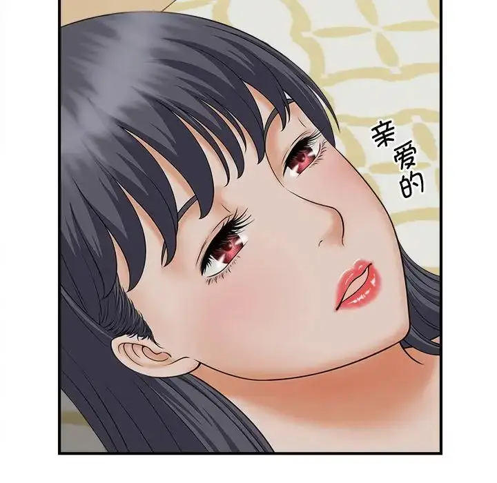 漫画《猎艳》第7话第107张图