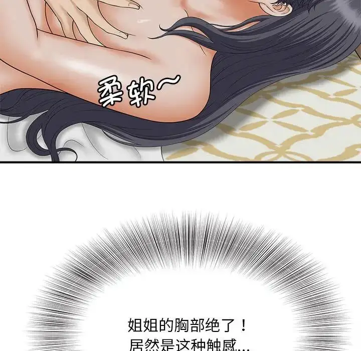 漫画《猎艳》第7话第116张图