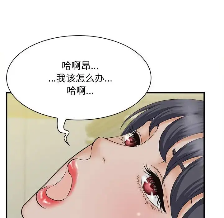 漫画《猎艳》第7话第121张图