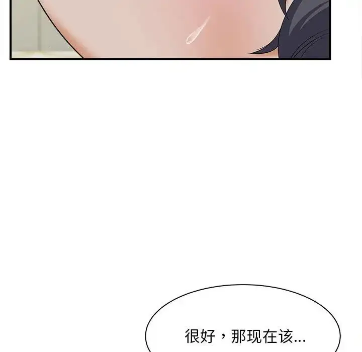漫画《猎艳》第7话第122张图
