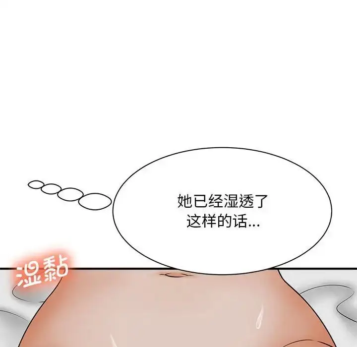 漫画《猎艳》第7话第126张图
