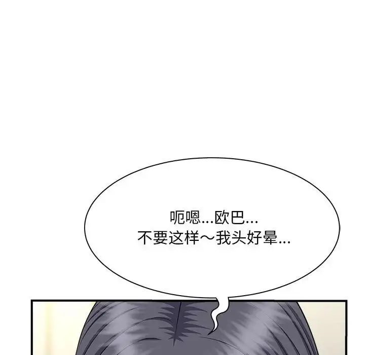 漫画《猎艳》第7话第13张图