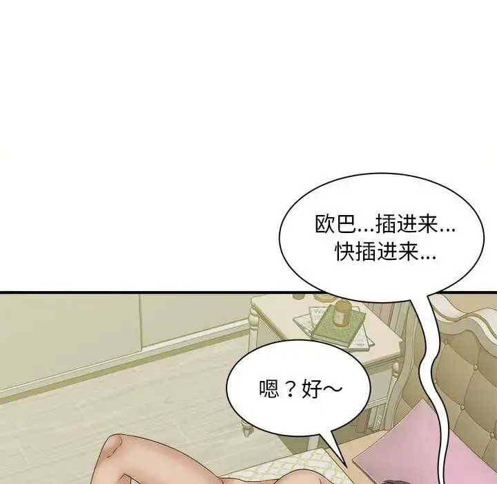漫画《猎艳》第7话第132张图