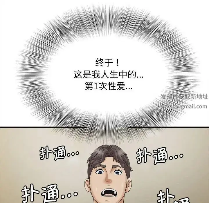 漫画《猎艳》第7话第134张图