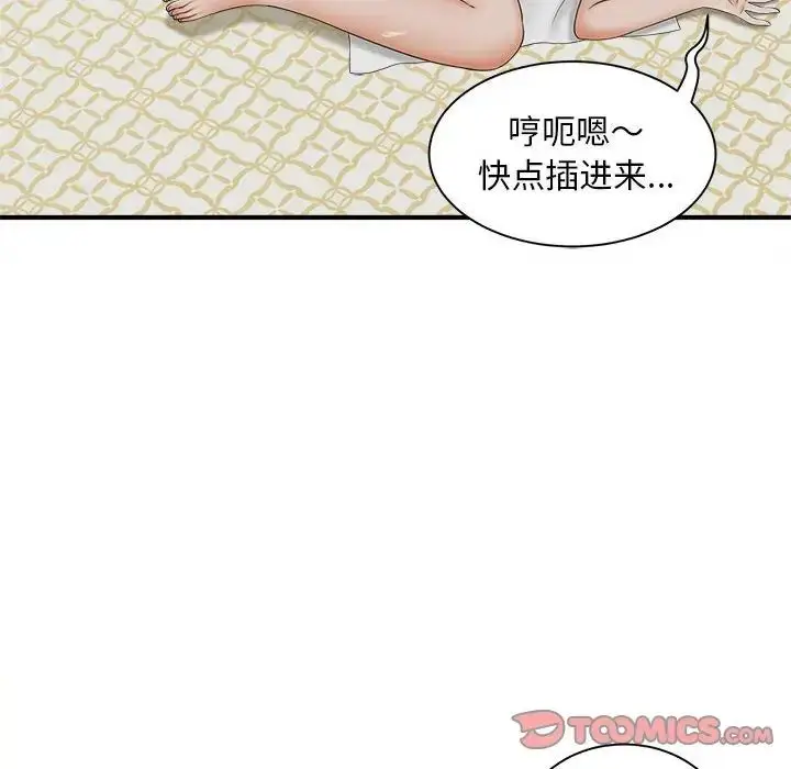 漫画《猎艳》第7话第138张图
