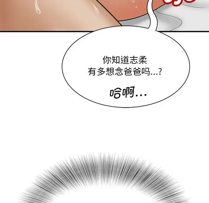 漫画《猎艳》第7话第150张图