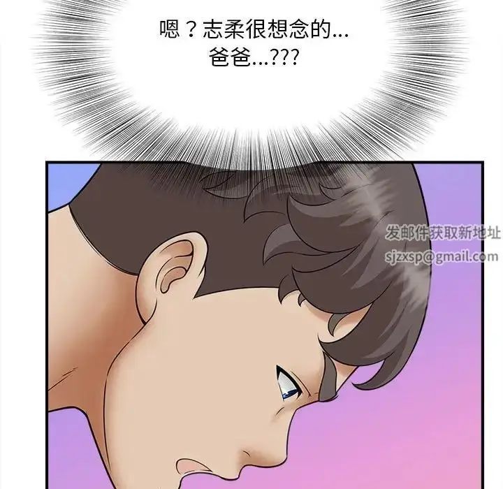 漫画《猎艳》第7话第151张图