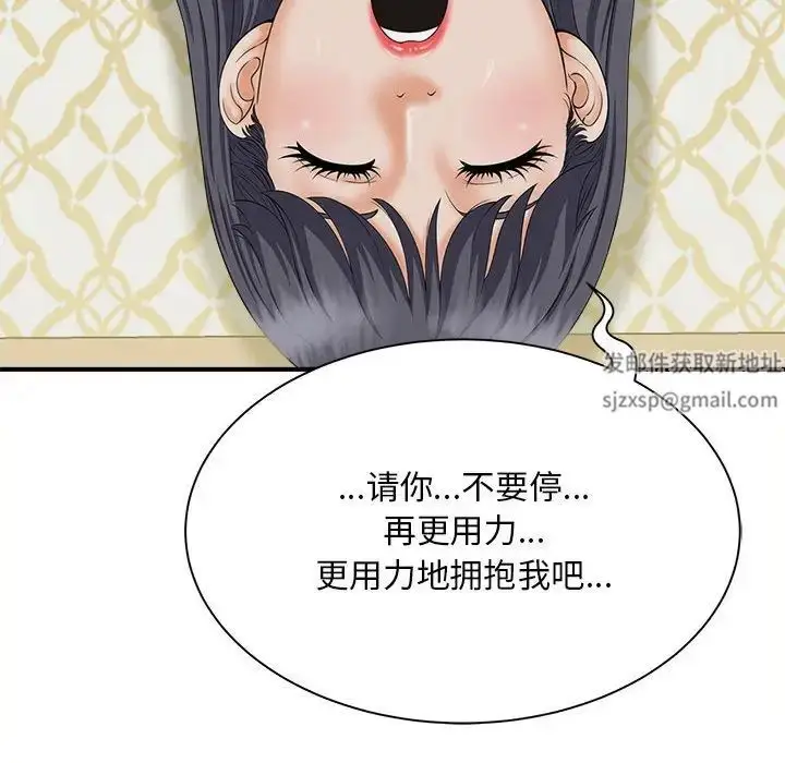 漫画《猎艳》第7话第154张图