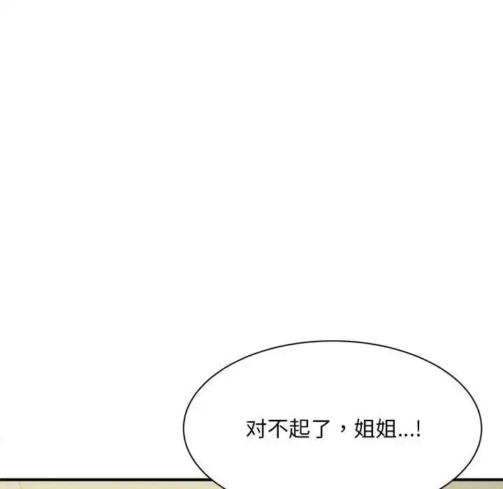 漫画《猎艳》第7话第20张图