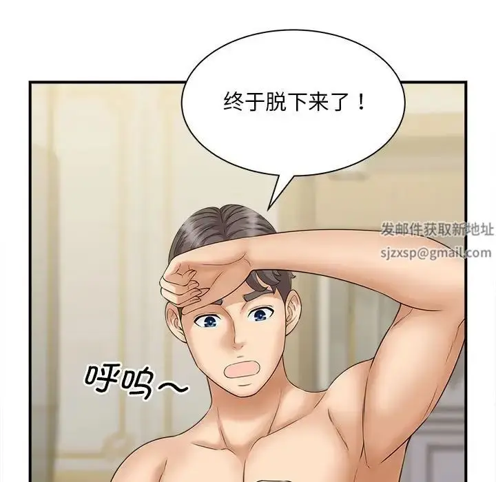 漫画《猎艳》第7话第27张图