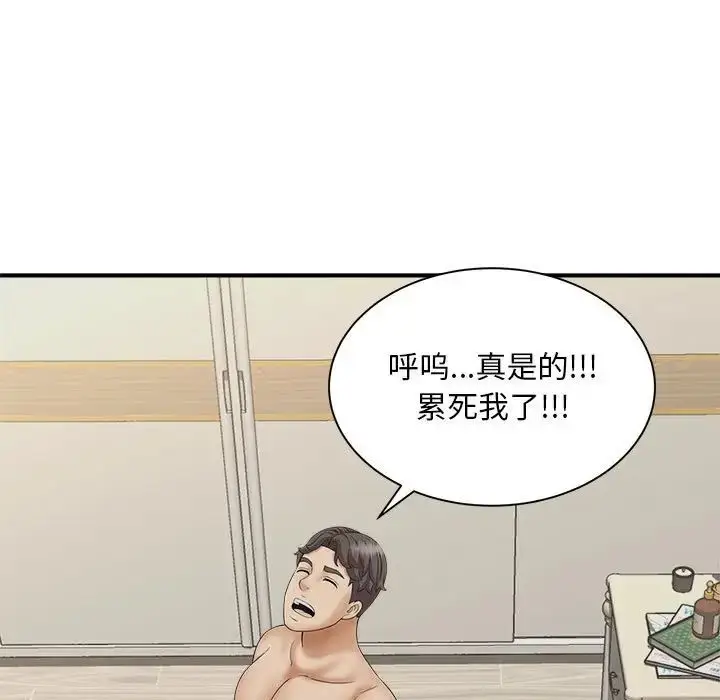 漫画《猎艳》第7话第34张图