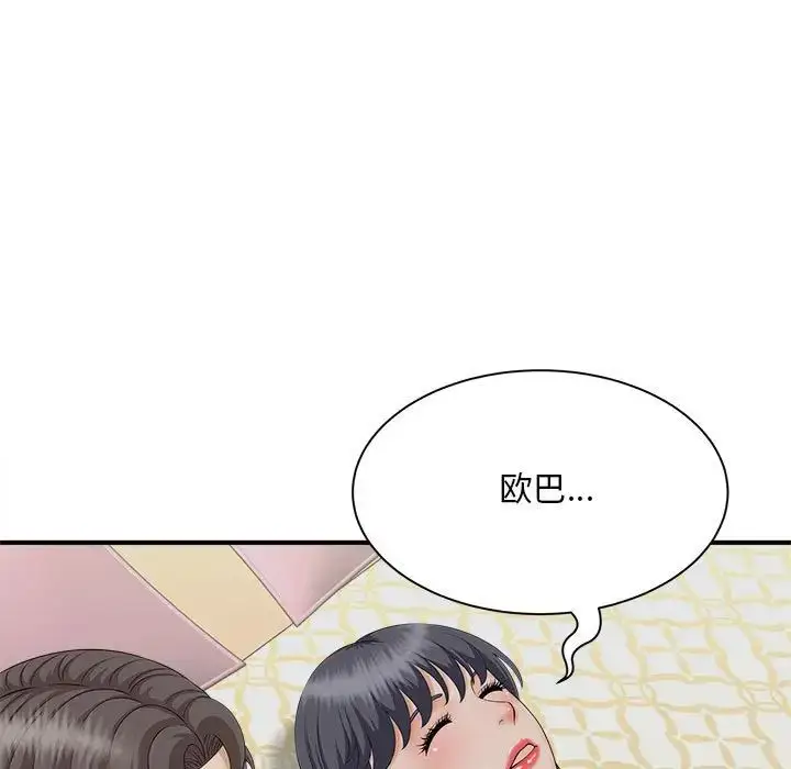 漫画《猎艳》第7话第36张图