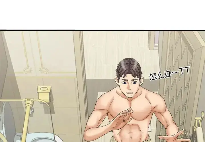 漫画《猎艳》第7话第4张图