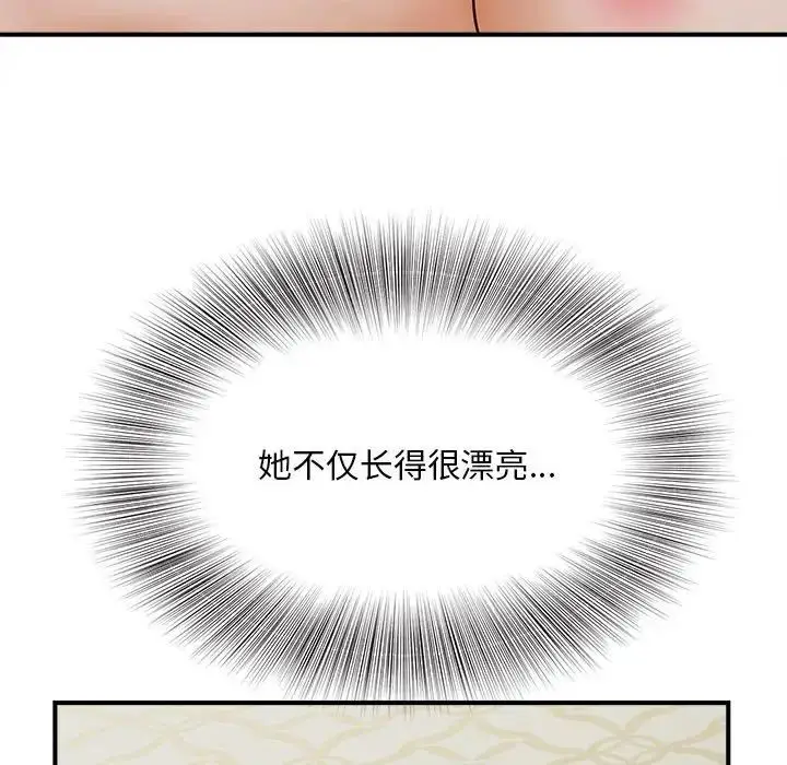 漫画《猎艳》第7话第46张图