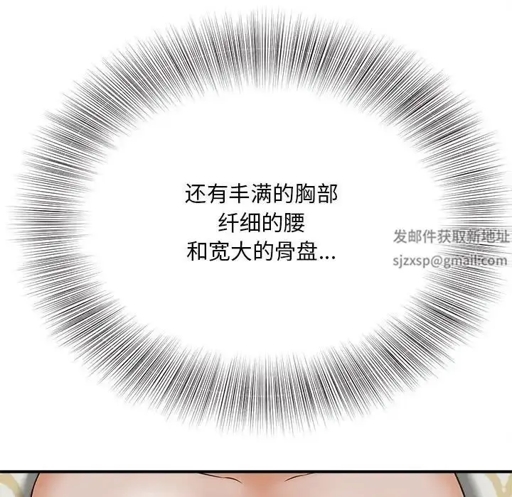 漫画《猎艳》第7话第48张图