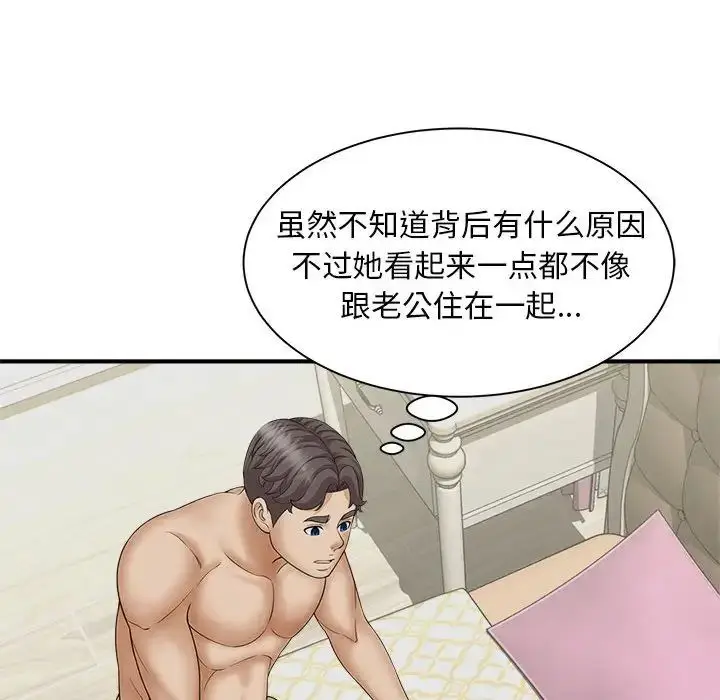 漫画《猎艳》第7话第51张图