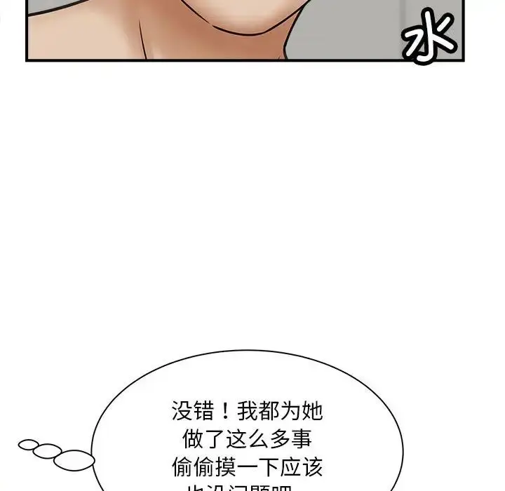 漫画《猎艳》第7话第59张图