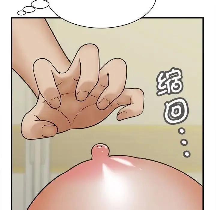 漫画《猎艳》第7话第62张图