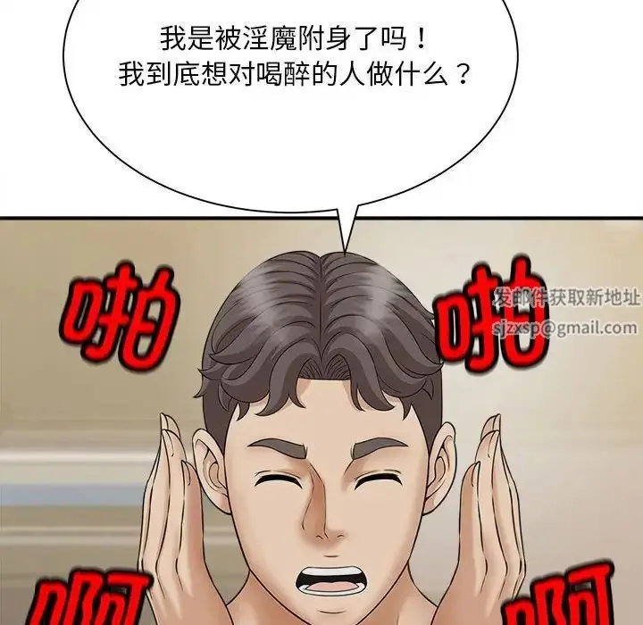 漫画《猎艳》第7话第68张图