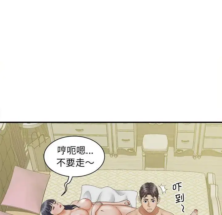 漫画《猎艳》第7话第72张图