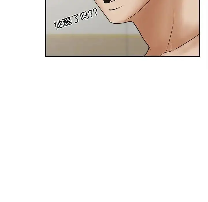 漫画《猎艳》第7话第75张图