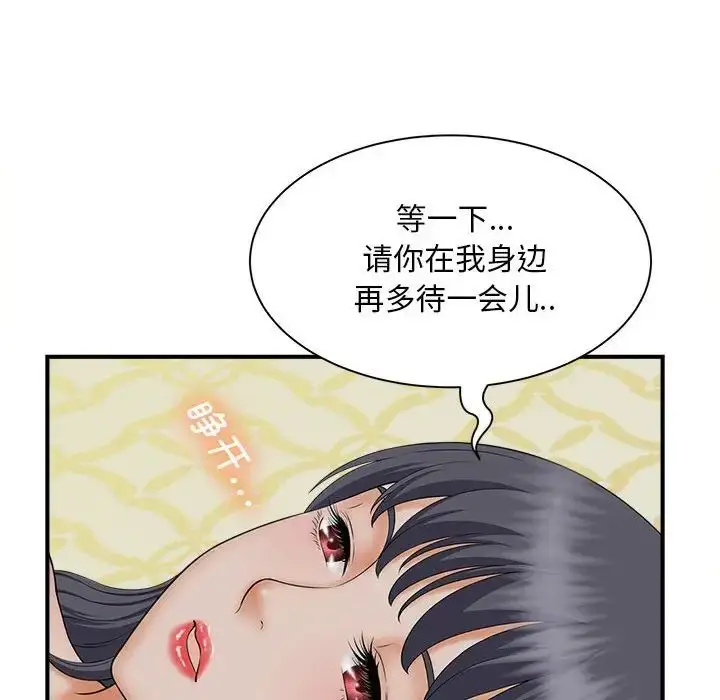 漫画《猎艳》第7话第78张图